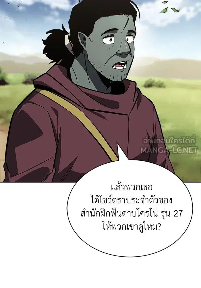 The Lazy Lord Masters the Sword ตอนที่ 59 หน้า 9