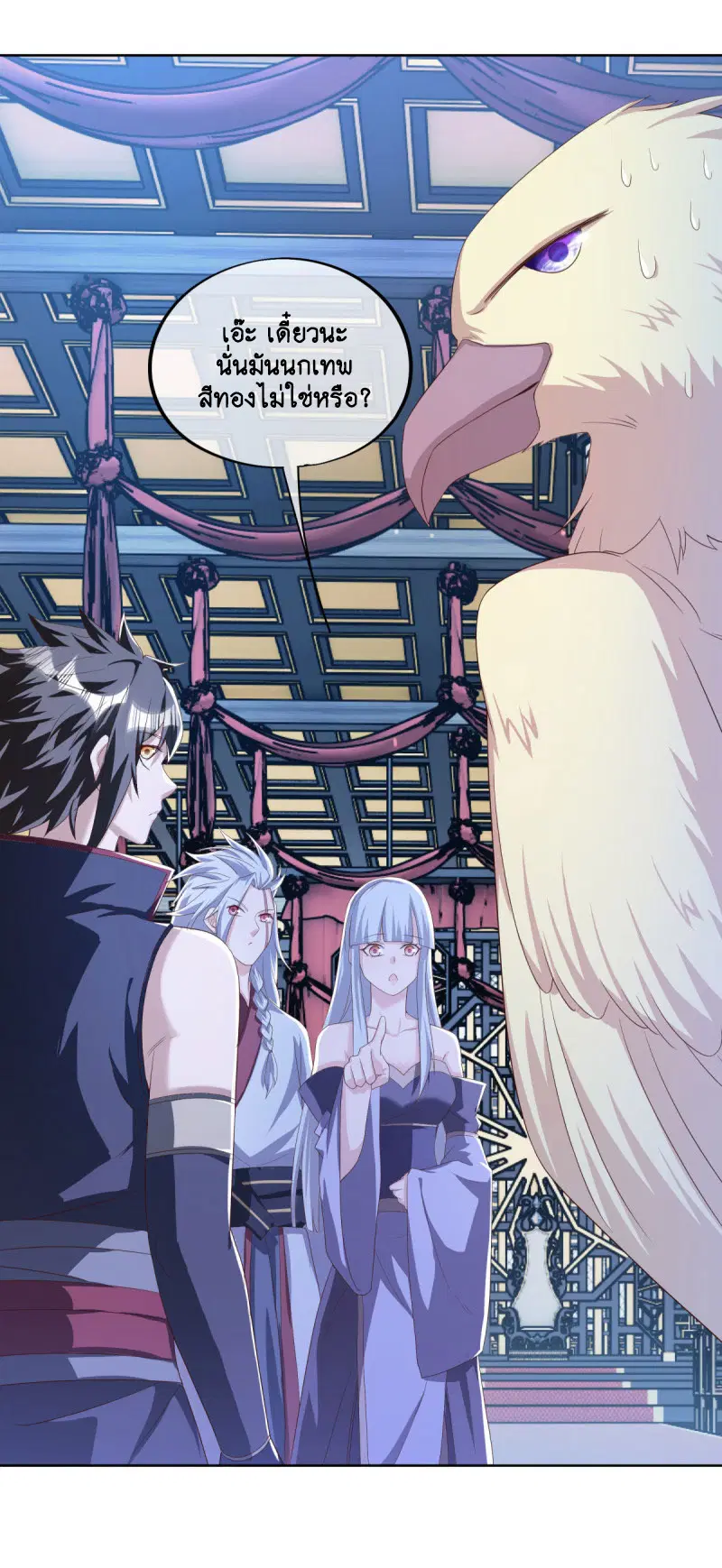 Peerless Battle Spirit ตอนที่ 643 หน้า 59