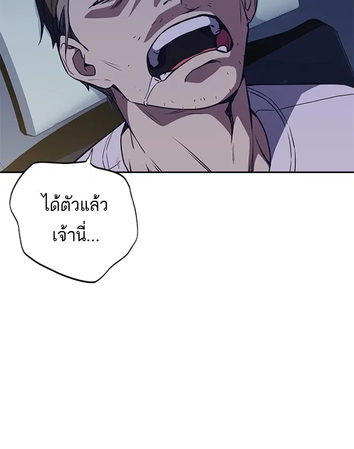 Study Group ตอนที่ 87 หน้า 52