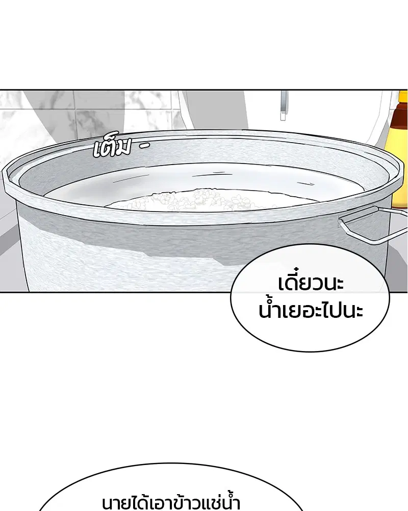 Kitchen Soldier ตอนที่ 5 หน้า 61