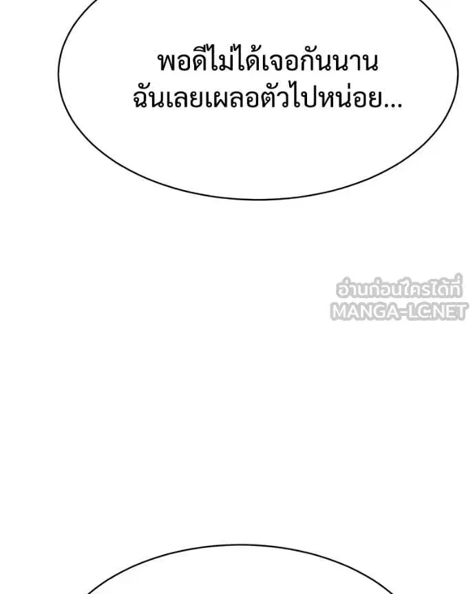 Baek XX ตอนที่ 122 หน้า 96