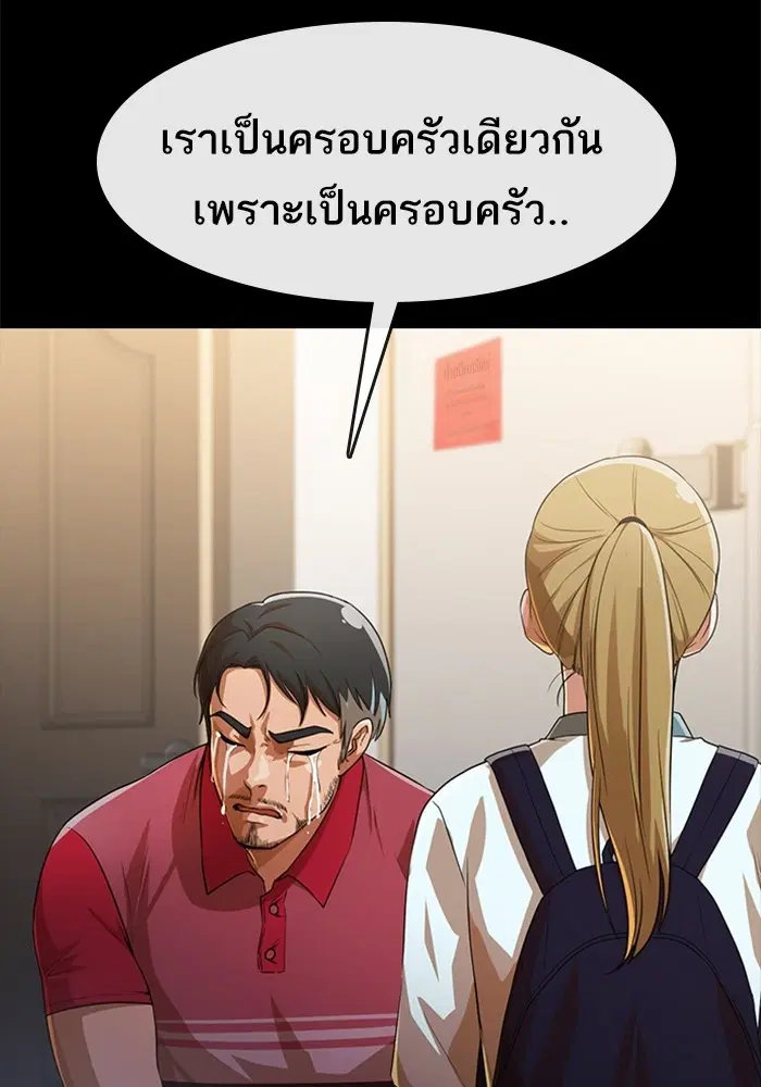 Random Chat ตอนที่ 269 หน้า 20
