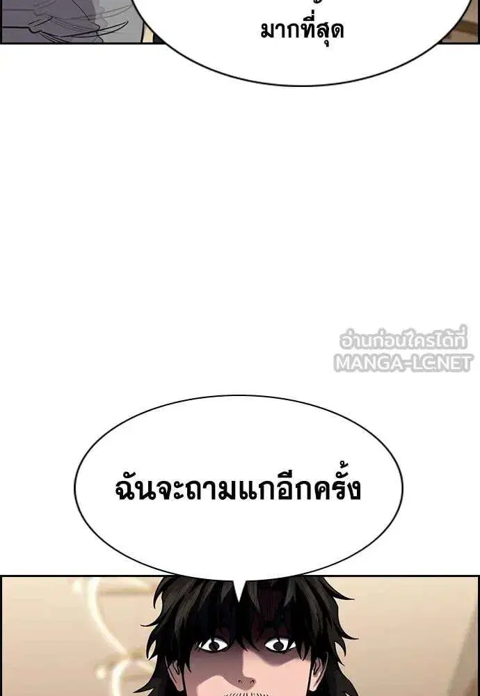 True Education ตอนที่ 235 หน้า 14