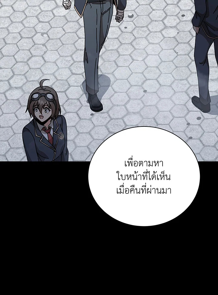Necromancer Academy’s Genius Summoner ตอนที่ 136 หน้า 106