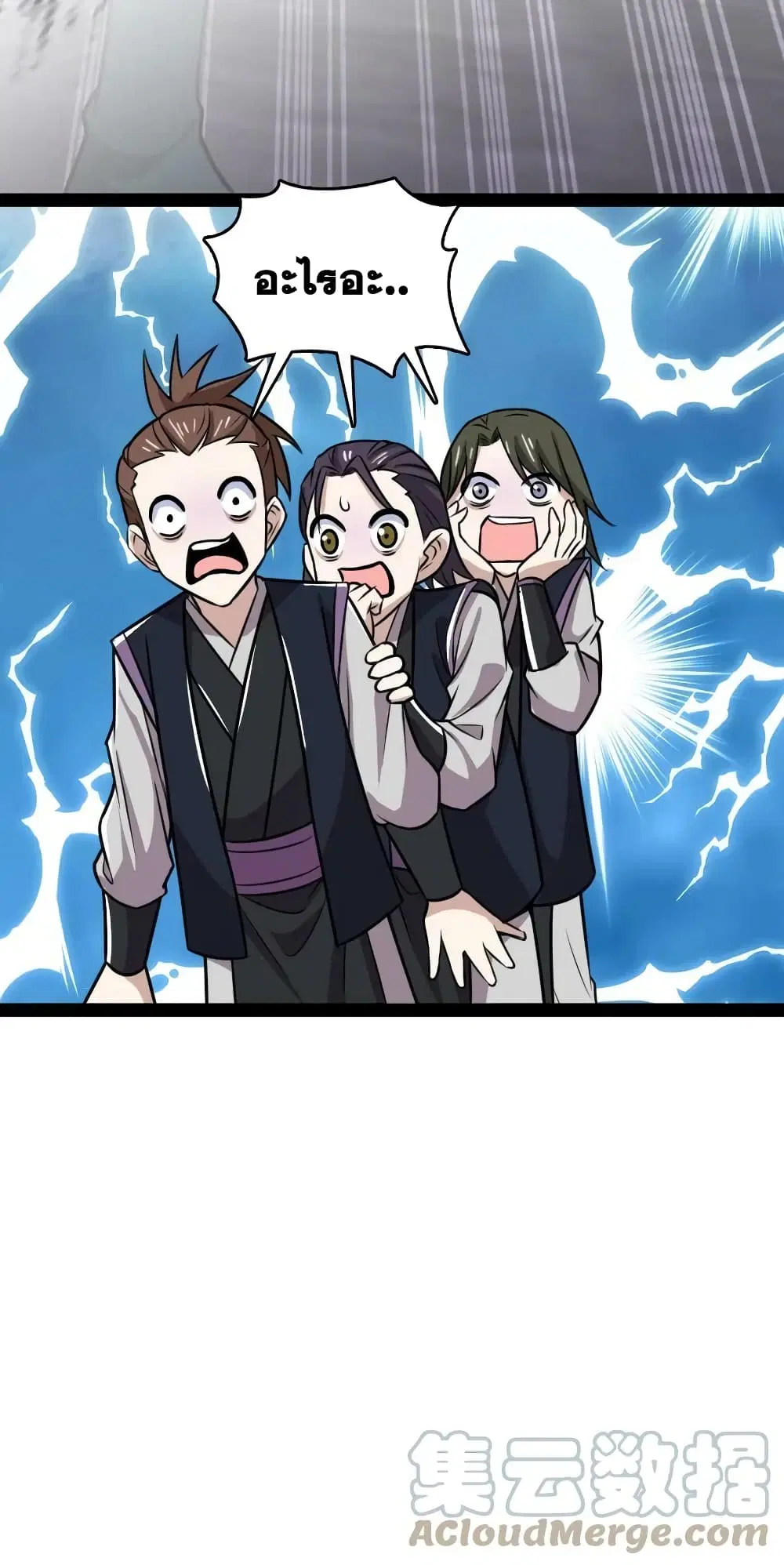 The Martial Emperor’s Life After Seclusion ตอนที่ 188 หน้า 49
