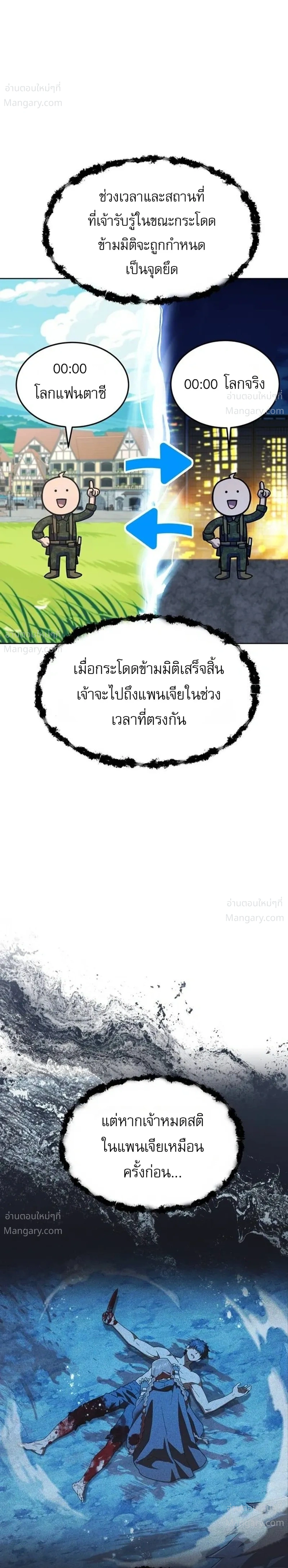 The Otherworldly Everything Store – ร้านสารพัดอย่างต่างโลก ตอนที่ 6 หน้า 18