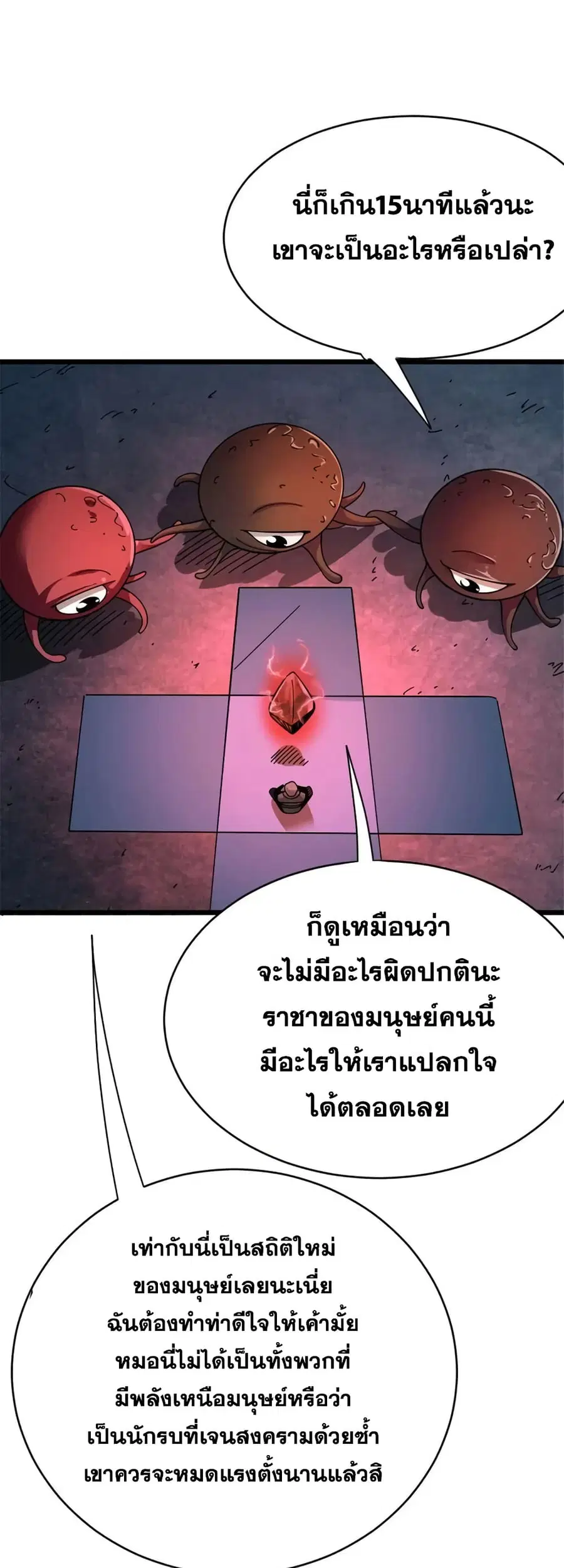 Release That Witch ตอนที่ 446 หน้า 28
