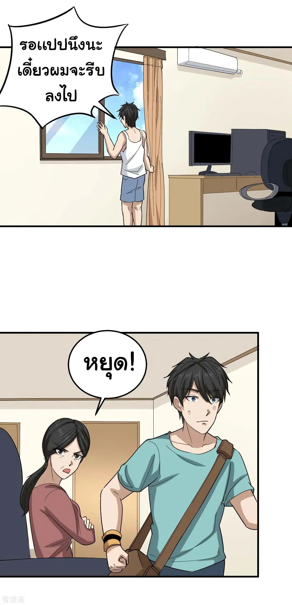 School Flower Master ตอนที่ 48 หน้า 11