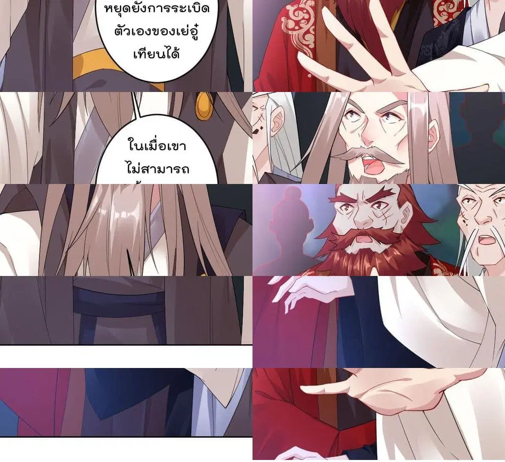 Rebirth God of War ตอนที่ 54 หน้า 6