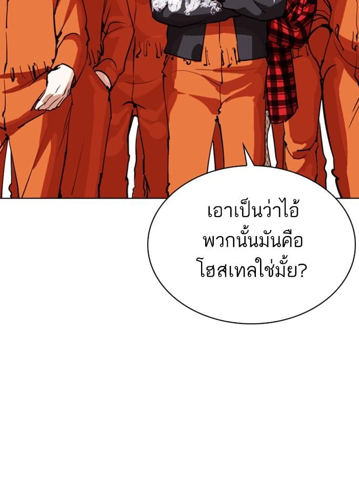 Lookism ตอนที่ 278 หน้า 64