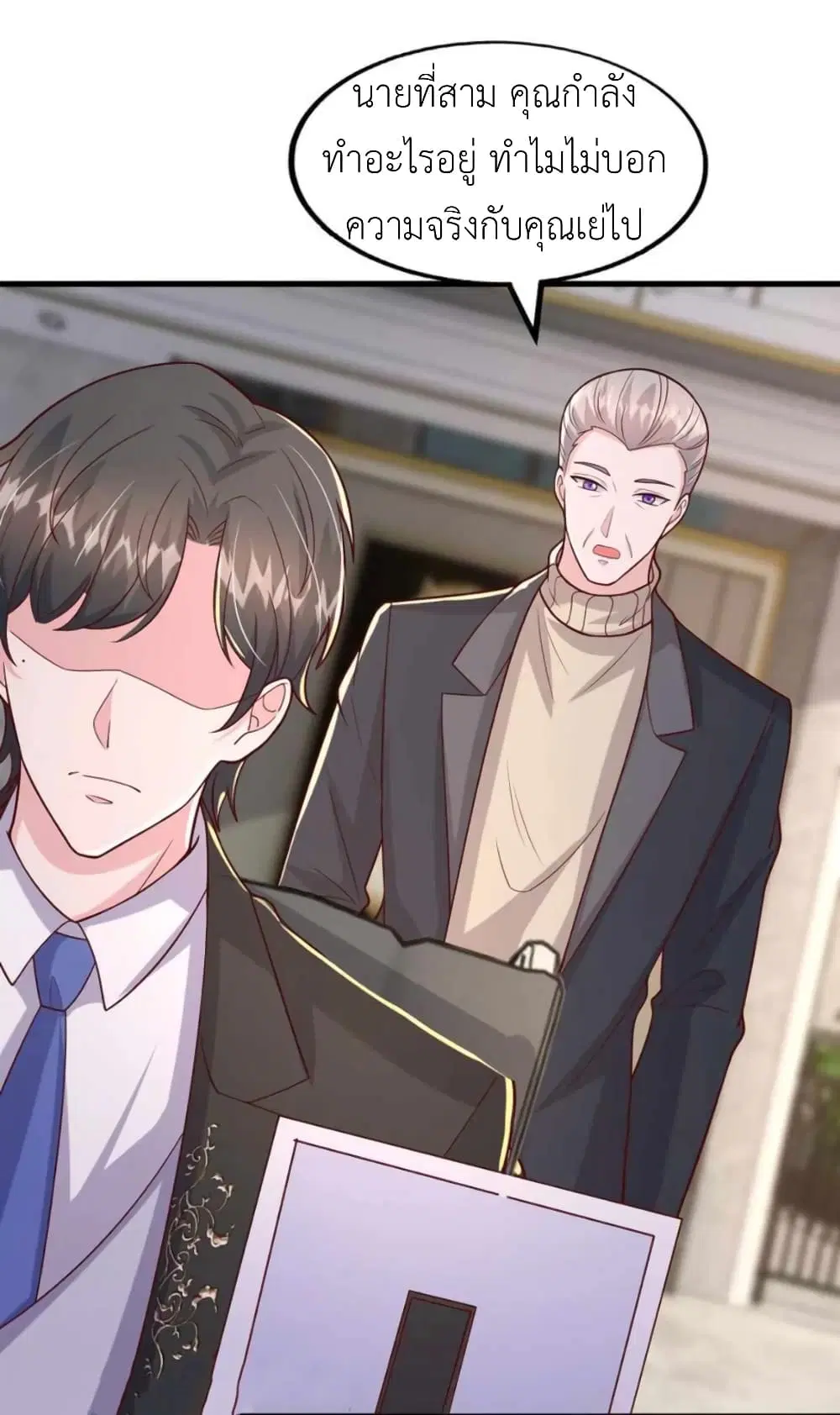 The Big Guy calls me Little Ancestor ตอนที่ 165 หน้า 4