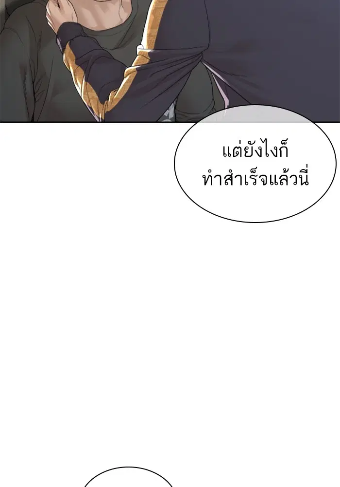 How to Fight ตอนที่ 169 หน้า 162