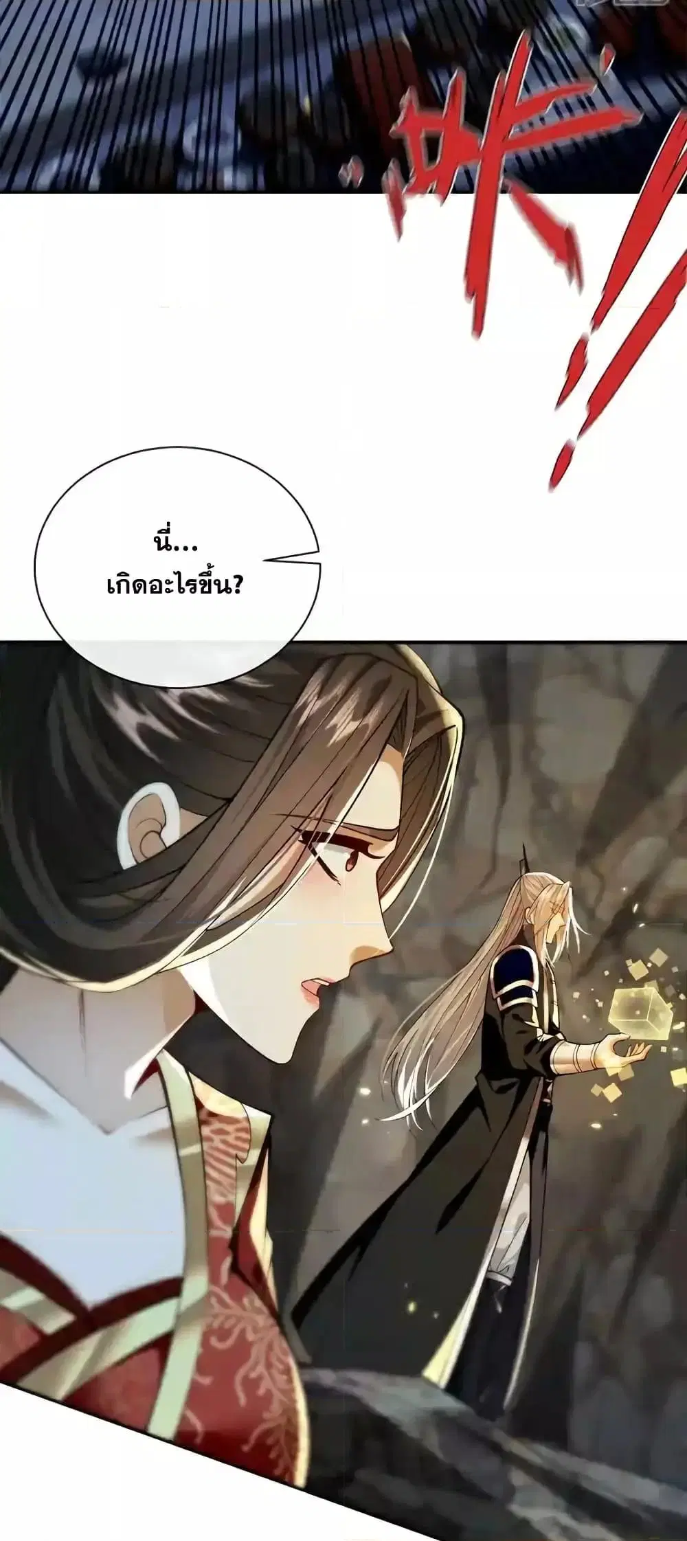The Ten Great Emperors At The Beginning Are All My Apprentices ตอนที่ 217 หน้า 24