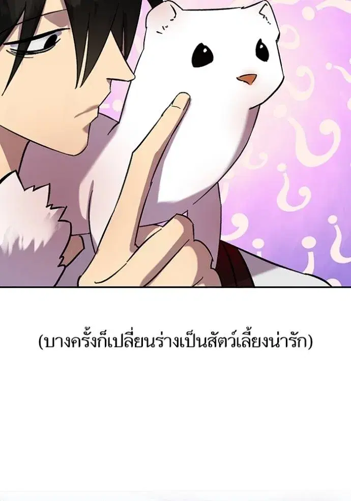 Return to Player ตอนที่ 165.2 หน้า 28