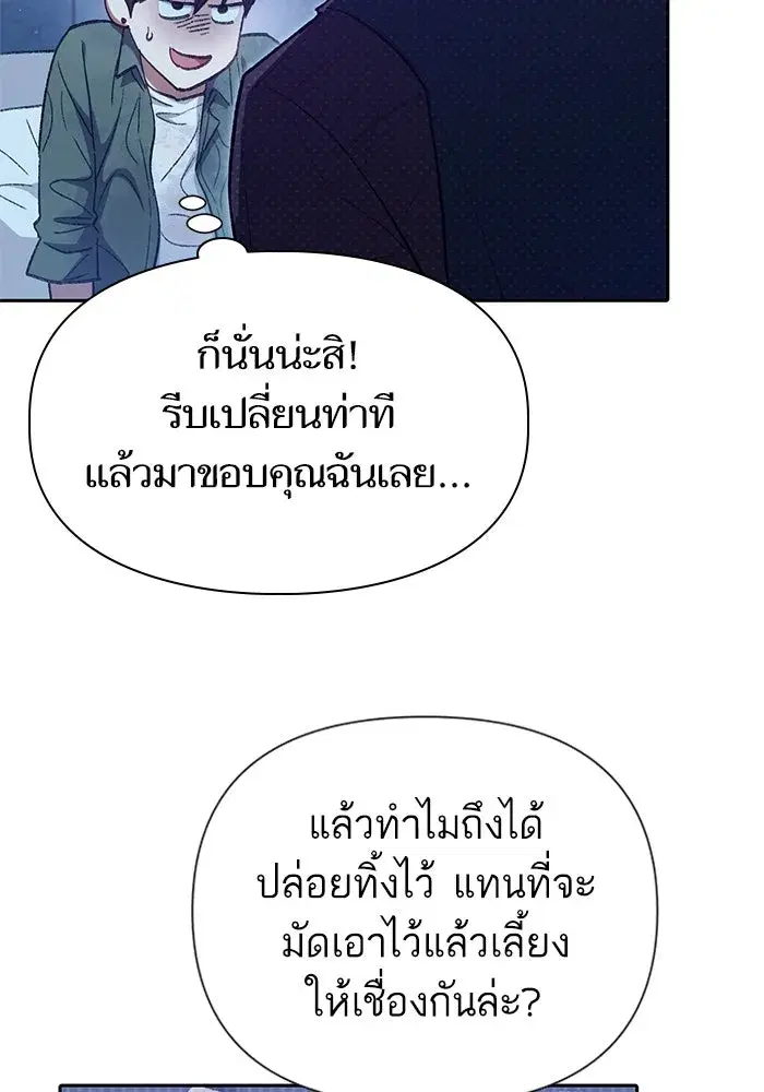 The S-Classes That I Raised (My S-Class Hunters) ตอนที่ 132 หน้า 31