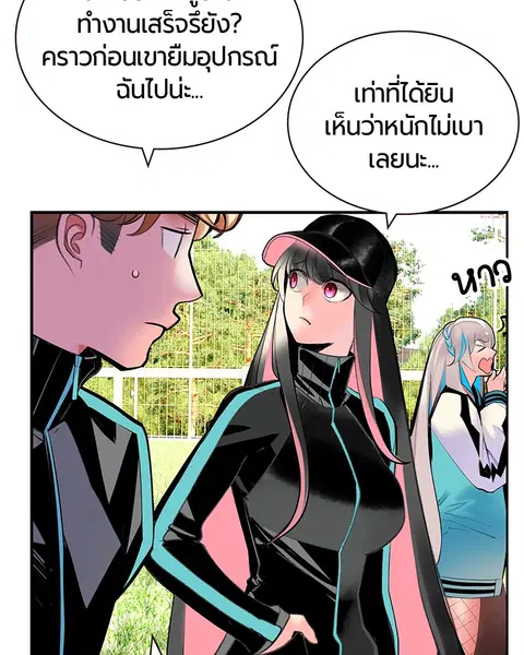 Jungle Juice ตอนที่ 51 หน้า 145