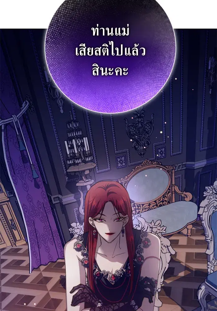 Your Throne ตอนที่ 157 หน้า 28