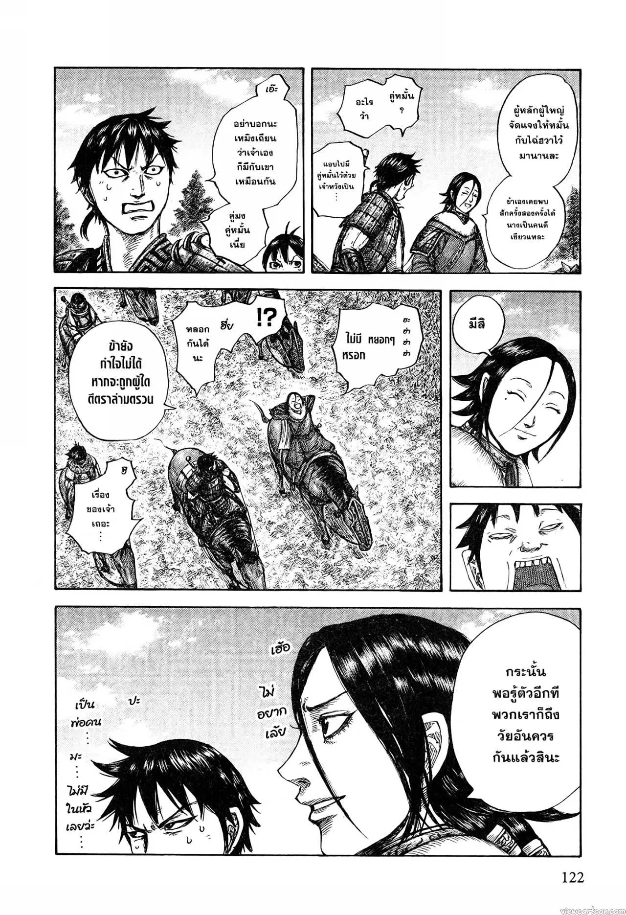 Kingdom ตอนที่ 674 หน้า 14