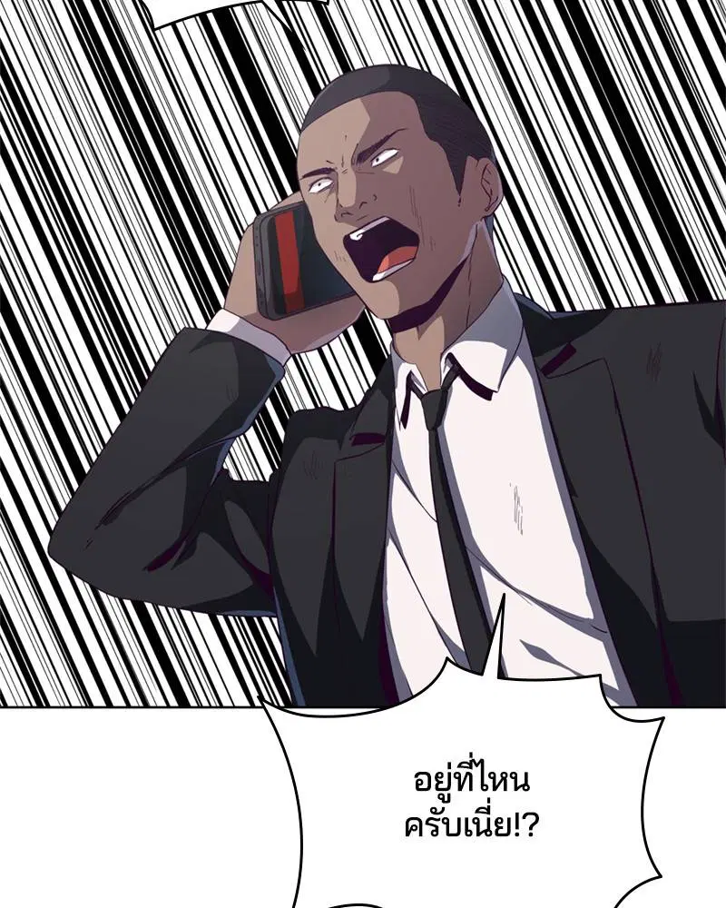 The Boy of Death ตอนที่ 59 หน้า 117