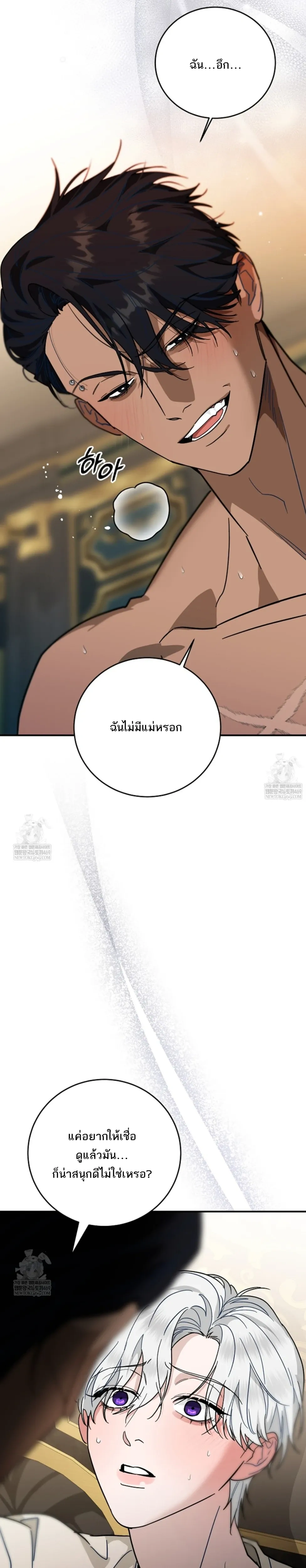 Scum’s Sacrifice – สังเวยเดนมนุษย์ ตอนที่ 3 หน้า 30