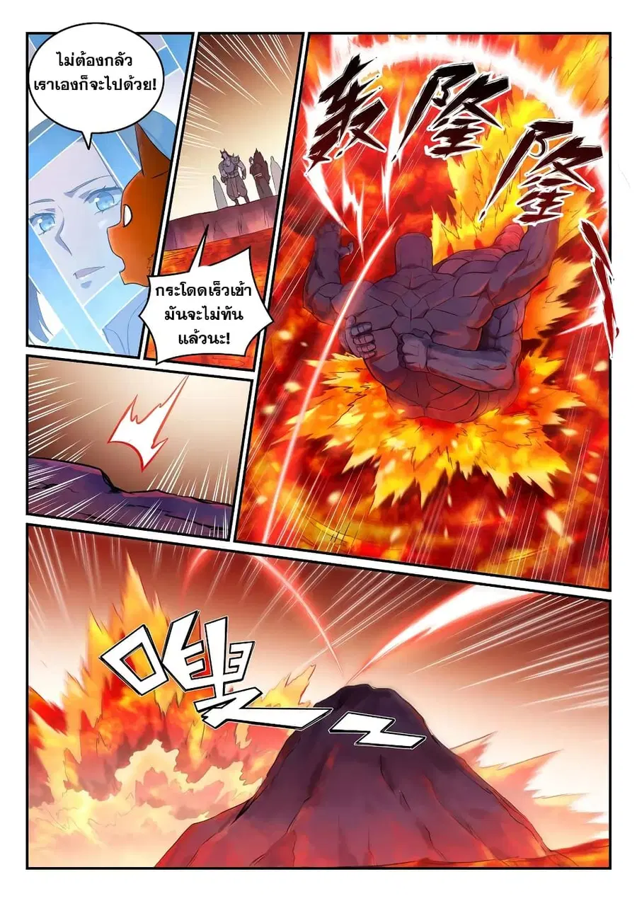 Bailian Chengshen ตอนที่ 624 หน้า 4