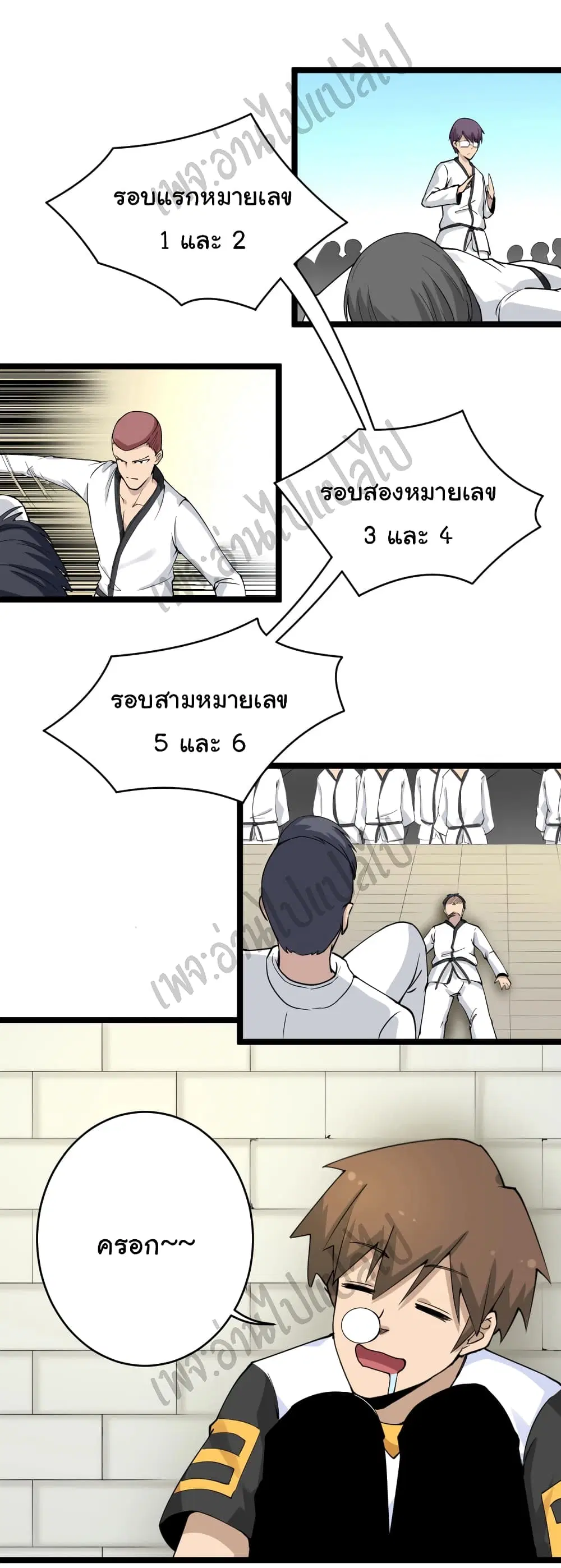 Sanjie Taobao Store ตอนที่ 136 หน้า 28