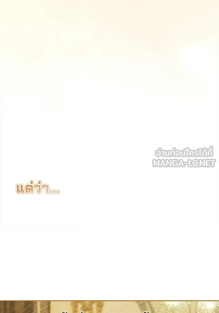 A Wizard’s Restaurant ตอนที่ 110 หน้า 81