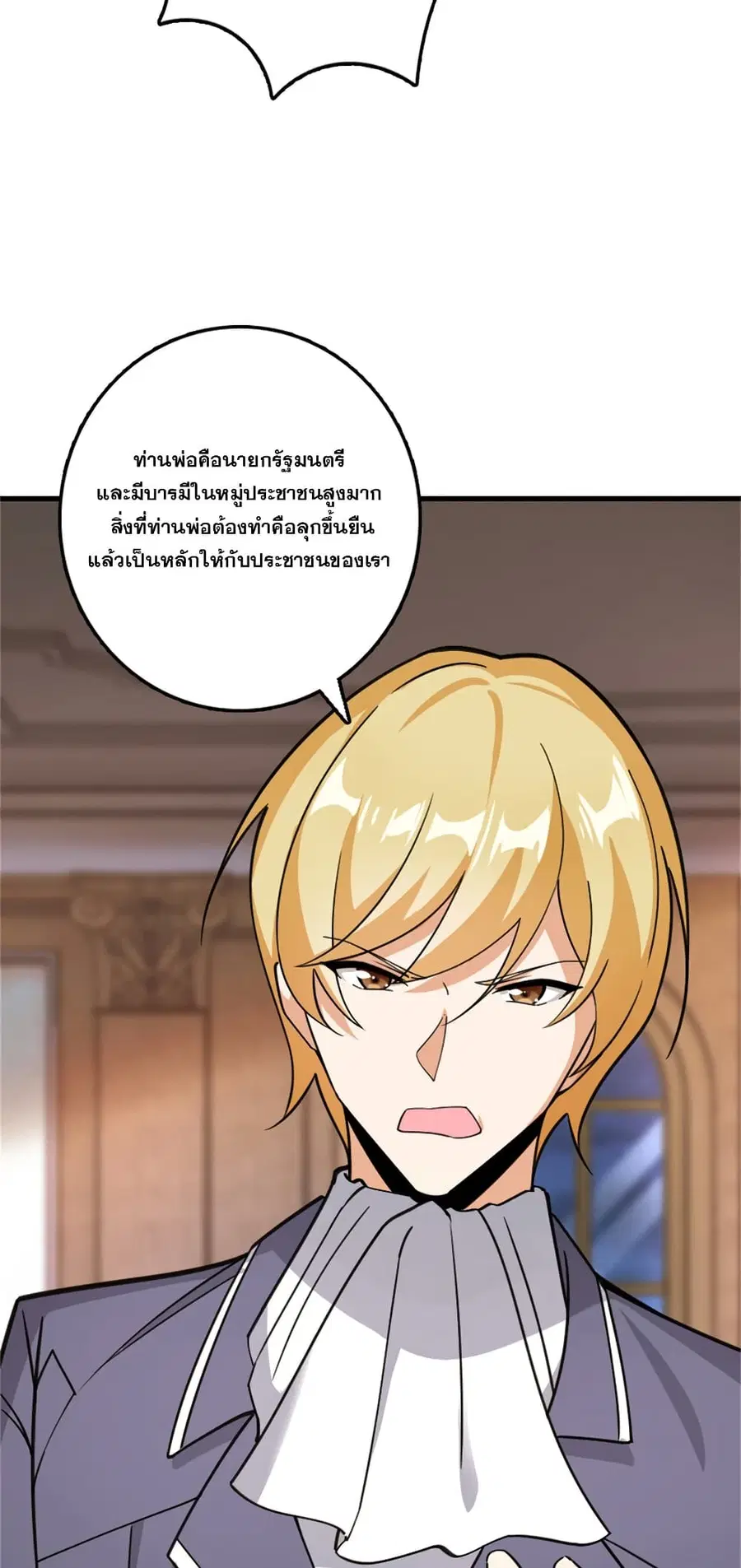 Release That Witch ตอนที่ 545 หน้า 15