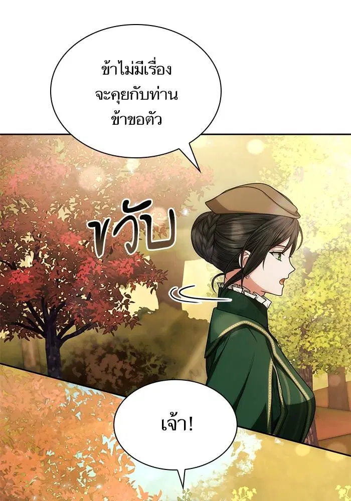 Sister I Am the Queen in This Life ตอนที่ 32 หน้า 103