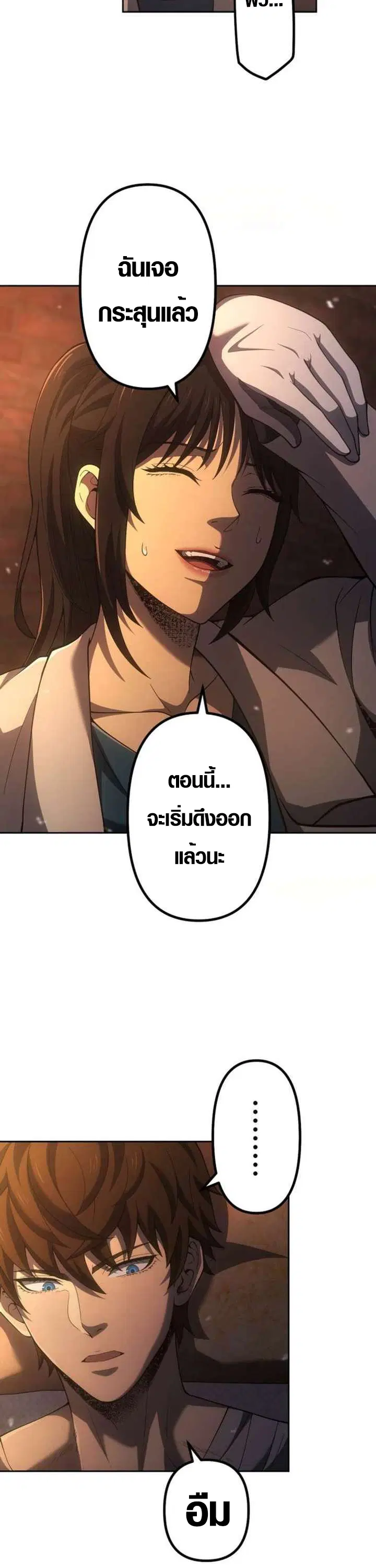 Mr. War: The Ultimate Ex-Soldier – มิสเตอร์วอร์: อดีตทหารที่แข็งแกร่งที่สุด ตอนที่ 26 หน้า 34