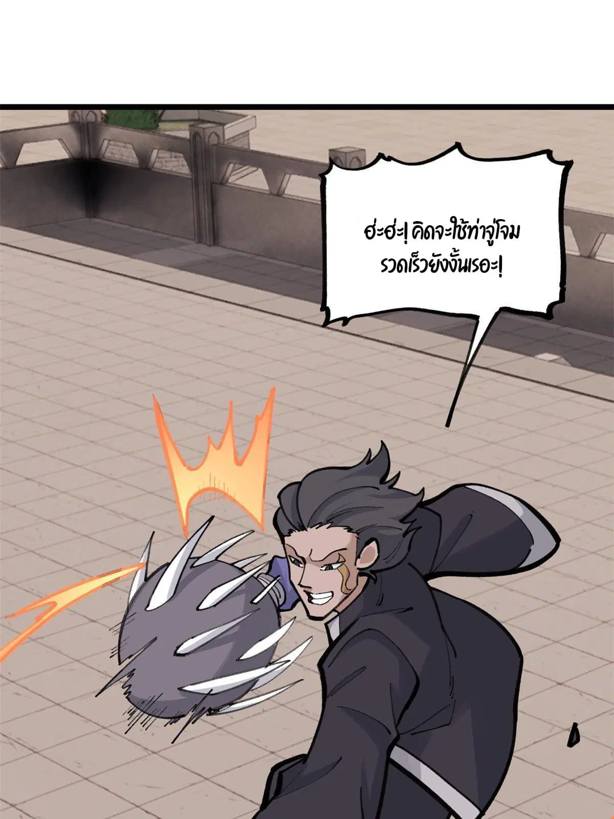 All Hail the Sect Leader ตอนที่ 148 หน้า 60