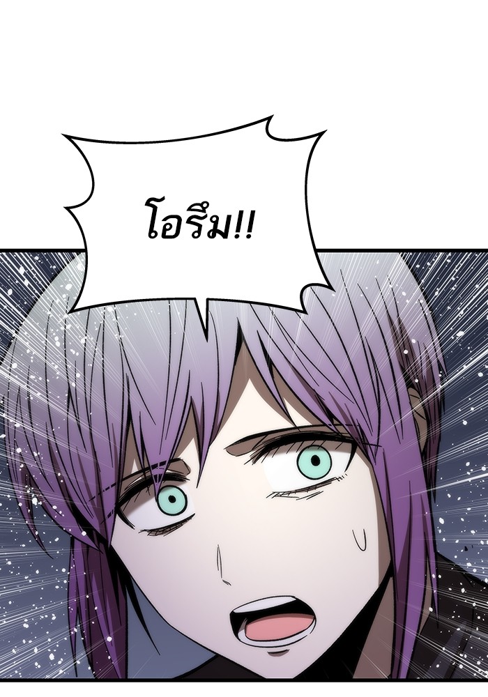 Ultra Alter แอ็กรองสตรองโคตร ตอนที่ 66 หน้า 101