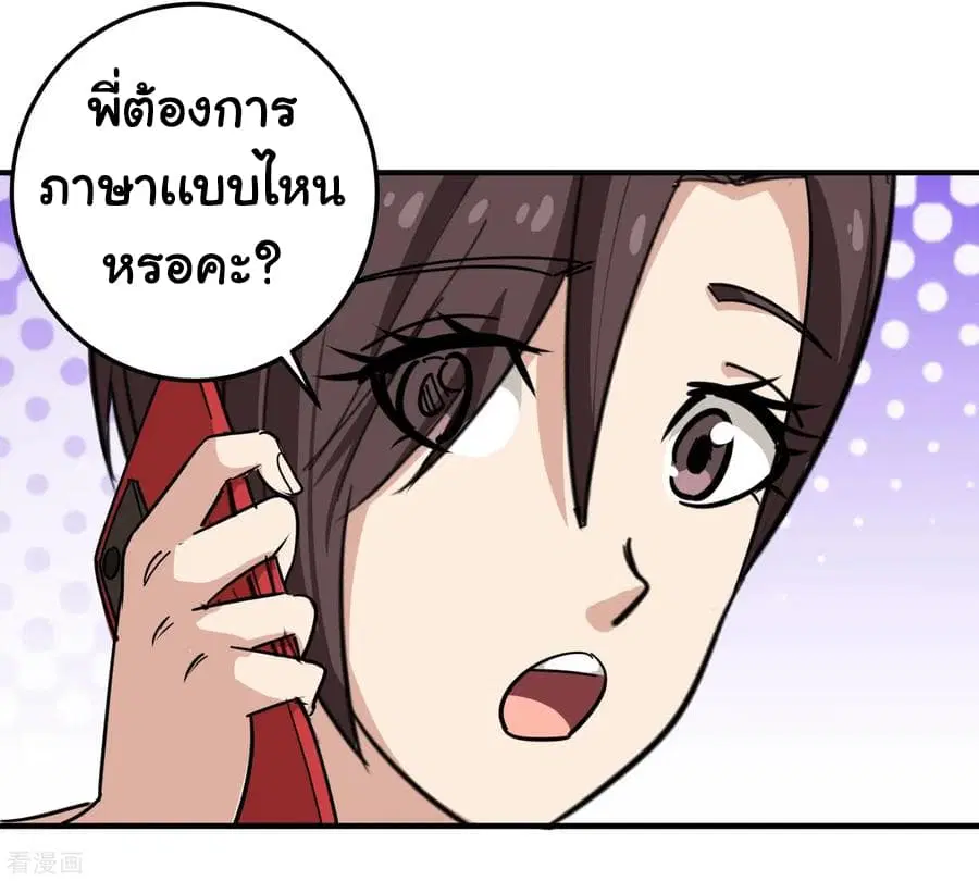 School Flower Master ตอนที่ 39 หน้า 14