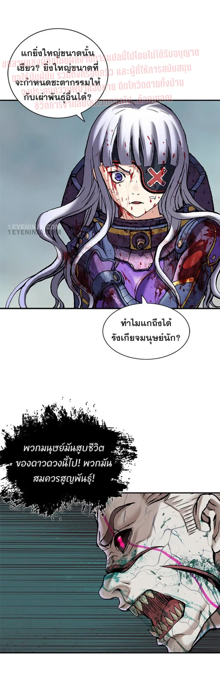 Leviathan ตอนที่ 208 หน้า 12