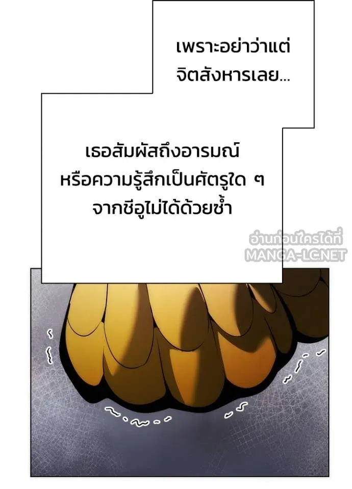 Night of the Ogre ตอนที่ 75 หน้า 111