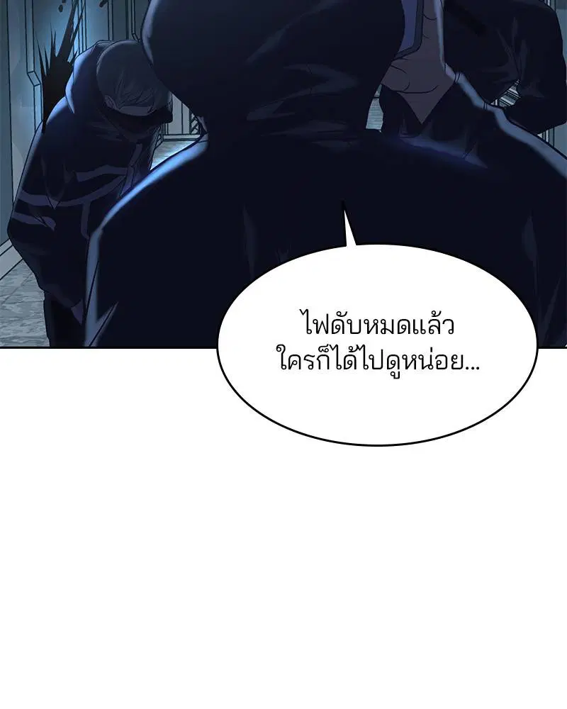The Boy of Death ตอนที่ 82 หน้า 66