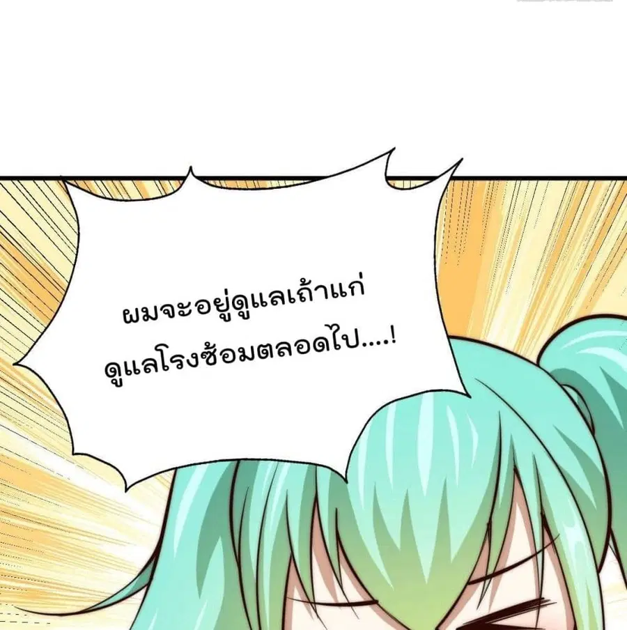 Who is your Daddy ตอนที่ 29 หน้า 48