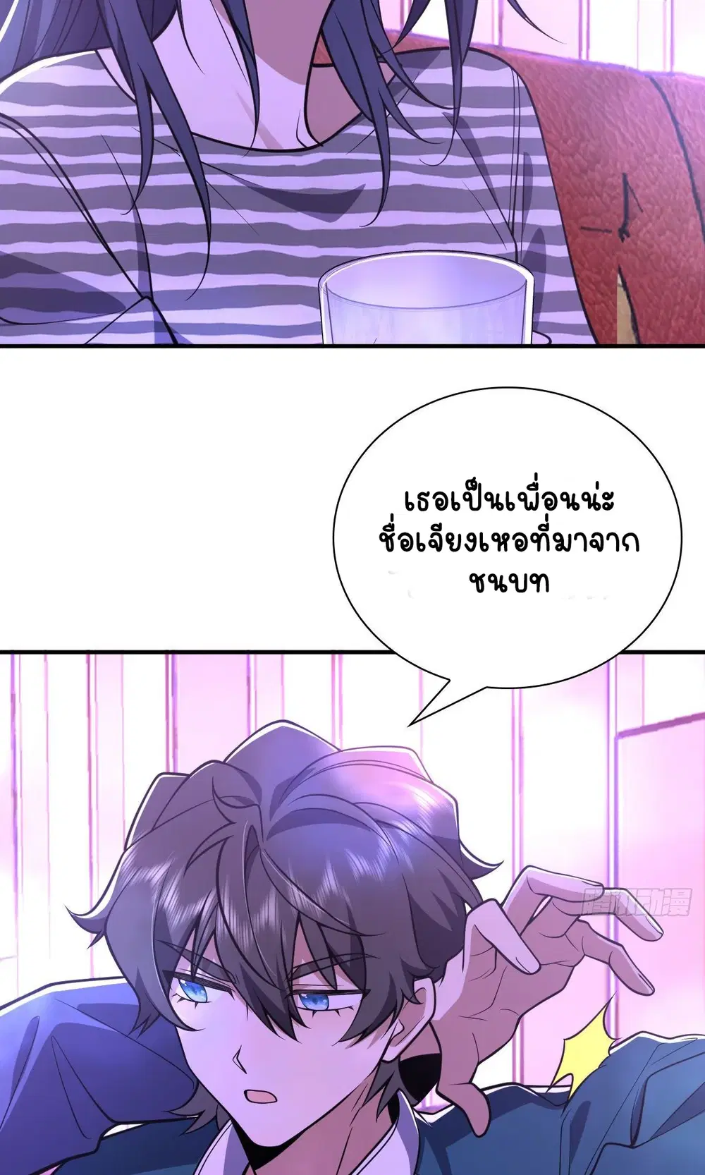 My Wife Is From a Thousand Years Ago ตอนที่ 30 หน้า 34