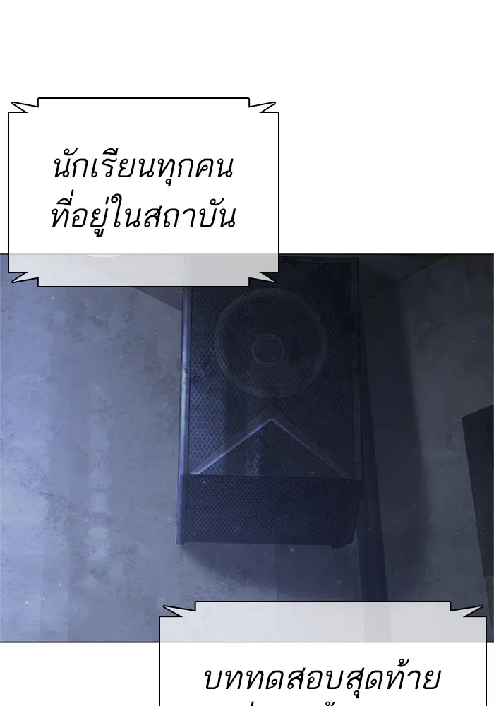 How to Fight ตอนที่ 158 หน้า 25