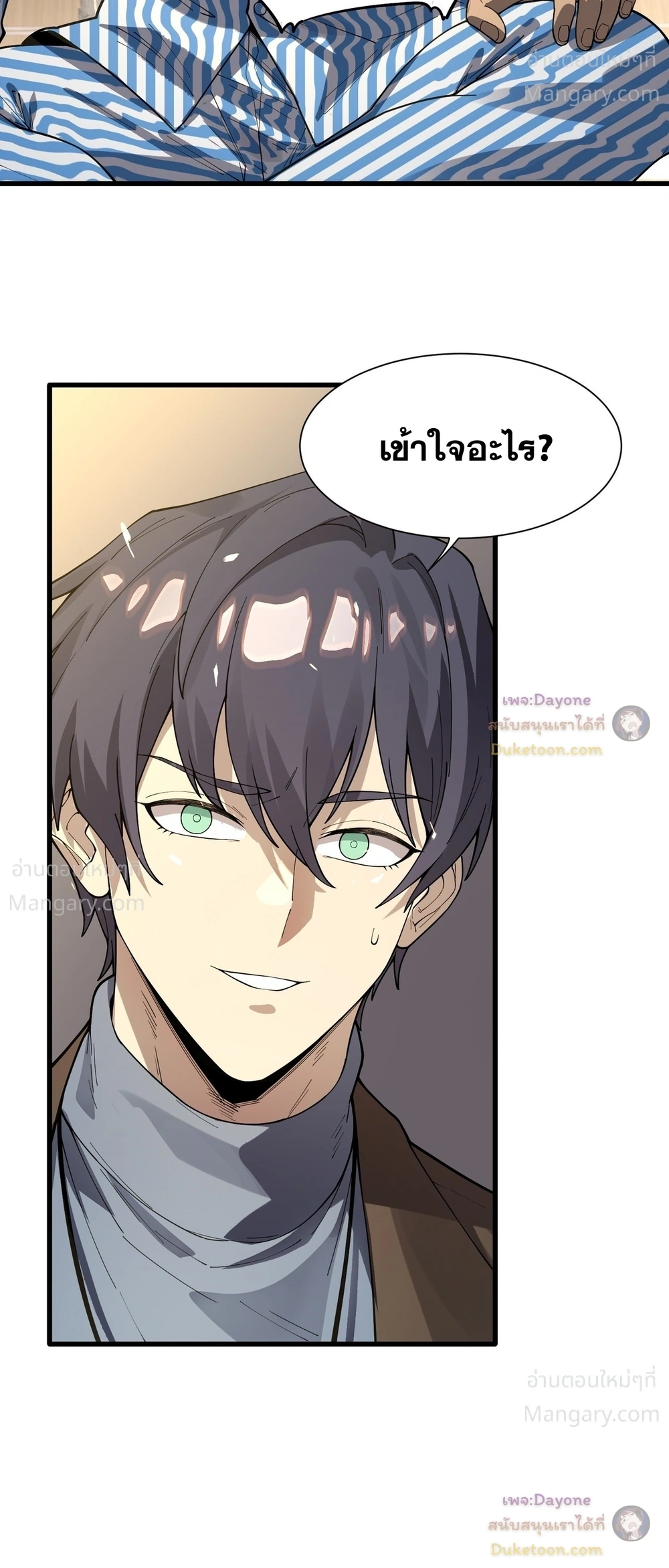 SSS level Saint Knight who transcends common sense อาชีพลับในตำนาน อัศวินศักดิ์สิทธิ์ ระดับ SSS ตอนที่ 152 หน้า 14