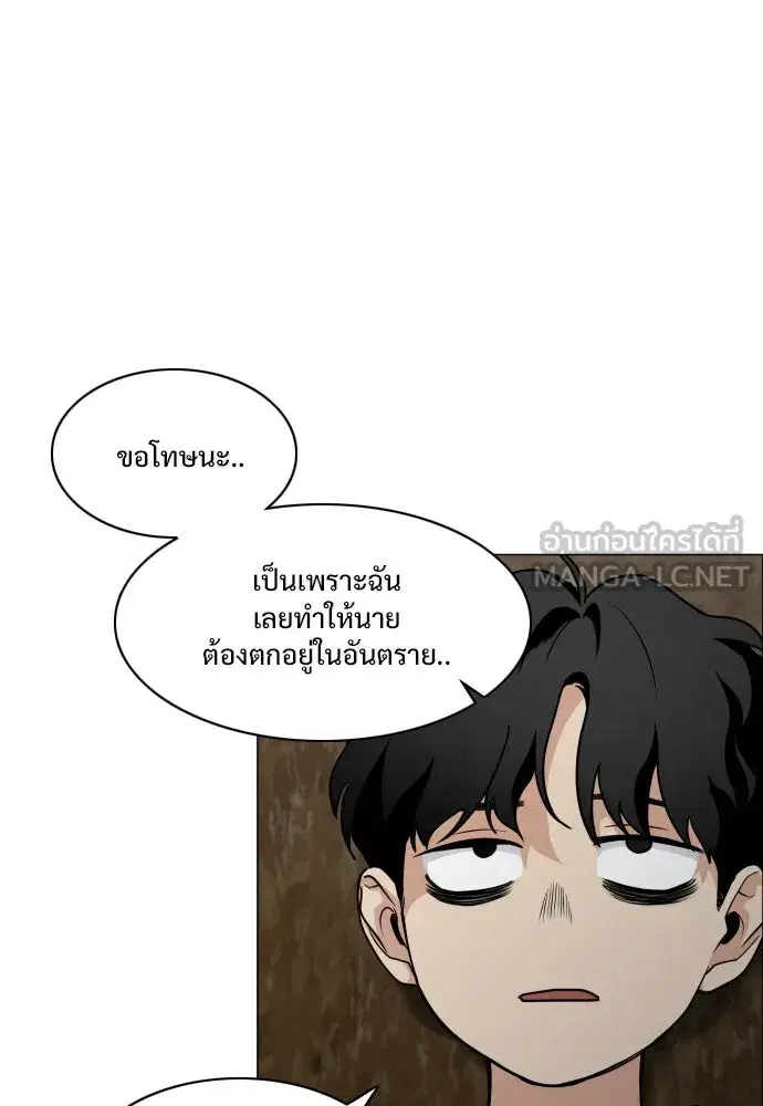 JAKDU ตอนที่ 10 หน้า 84