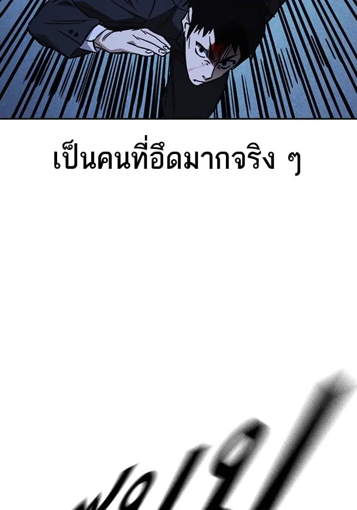 Study Group ตอนที่ 214 หน้า 102
