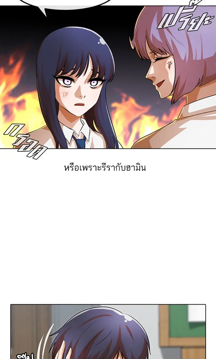 Random Chat ตอนที่ 105 หน้า 84