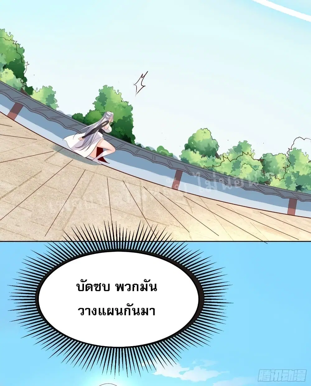 My Harem is All Female Students ตอนที่ 14 หน้า 48