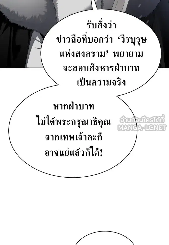 Your Throne ตอนที่ 249 หน้า 102
