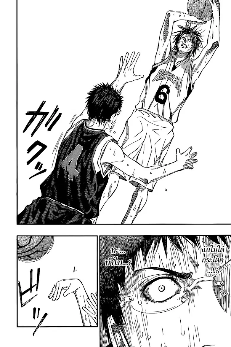 Kuroko no Basuke ตอนที่ 242 หน้า 18