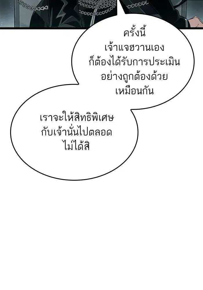 The World After the end โลกหลังการล่มสลาย ตอนที่ 232 หน้า 70