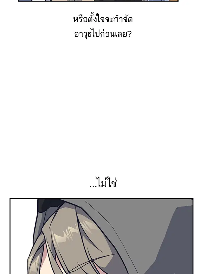 Study Group ตอนที่ 11 หน้า 98
