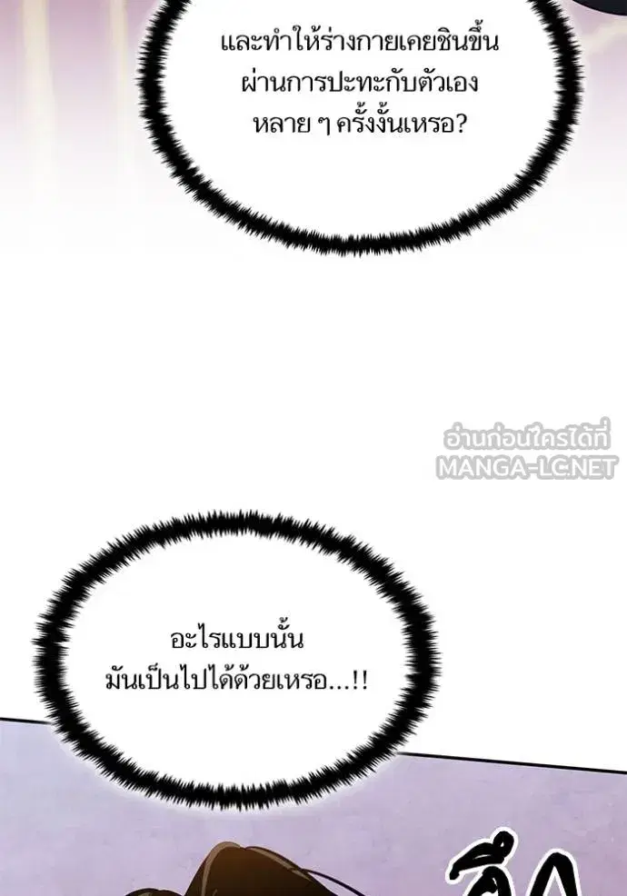 Return to Player ตอนที่ 177 หน้า 117
