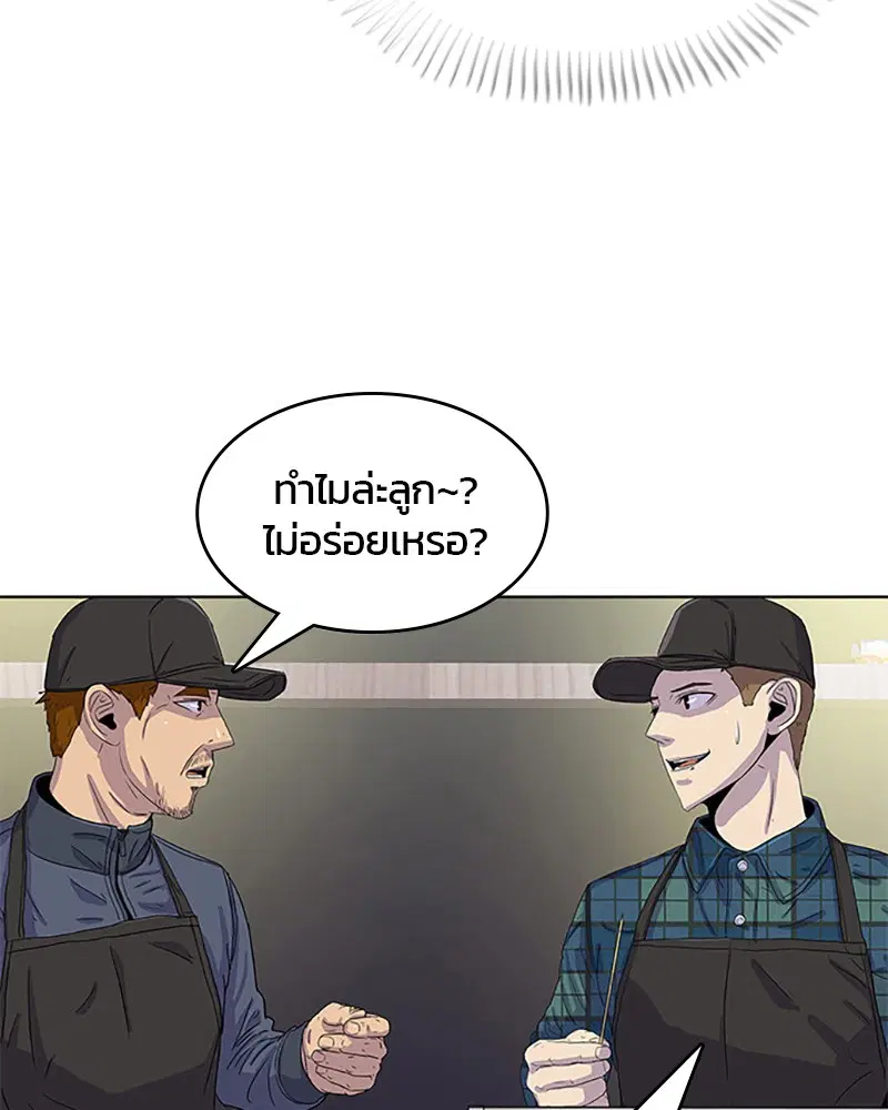 Kitchen Soldier ตอนที่ 27 หน้า 33